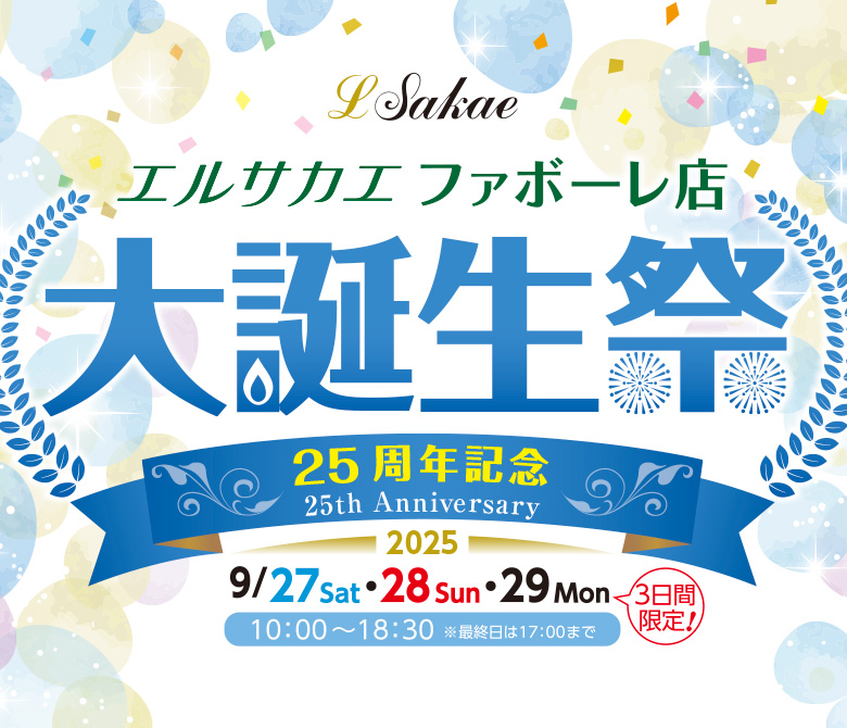 ファボーレ大誕生祭