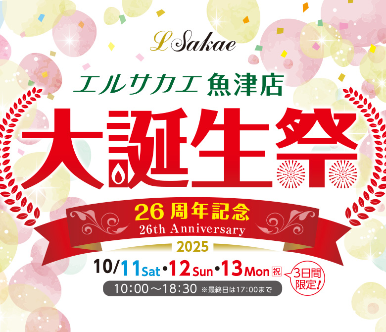 魚津店大誕生祭